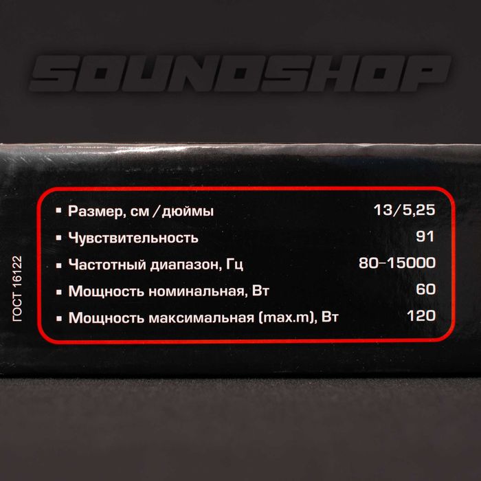 Głośniki URAL AS-M130 MOLOT