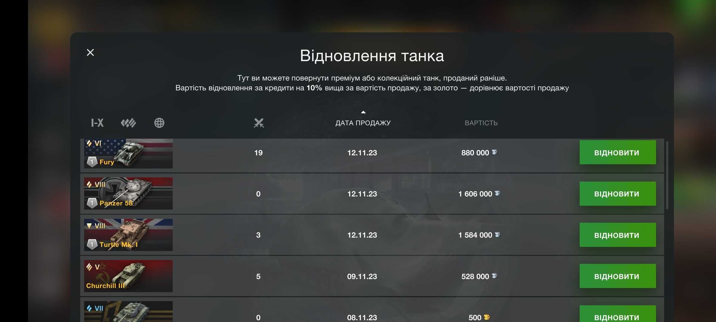 World Of Tanks Blitz продам аккаунт