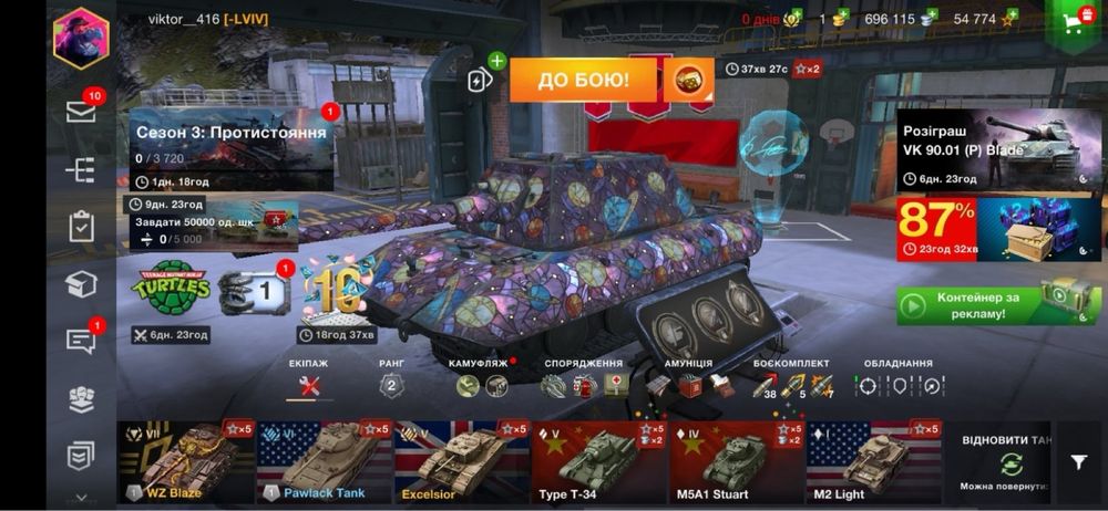 Продам акаунт  заряжений в word of tanks blitz срочно