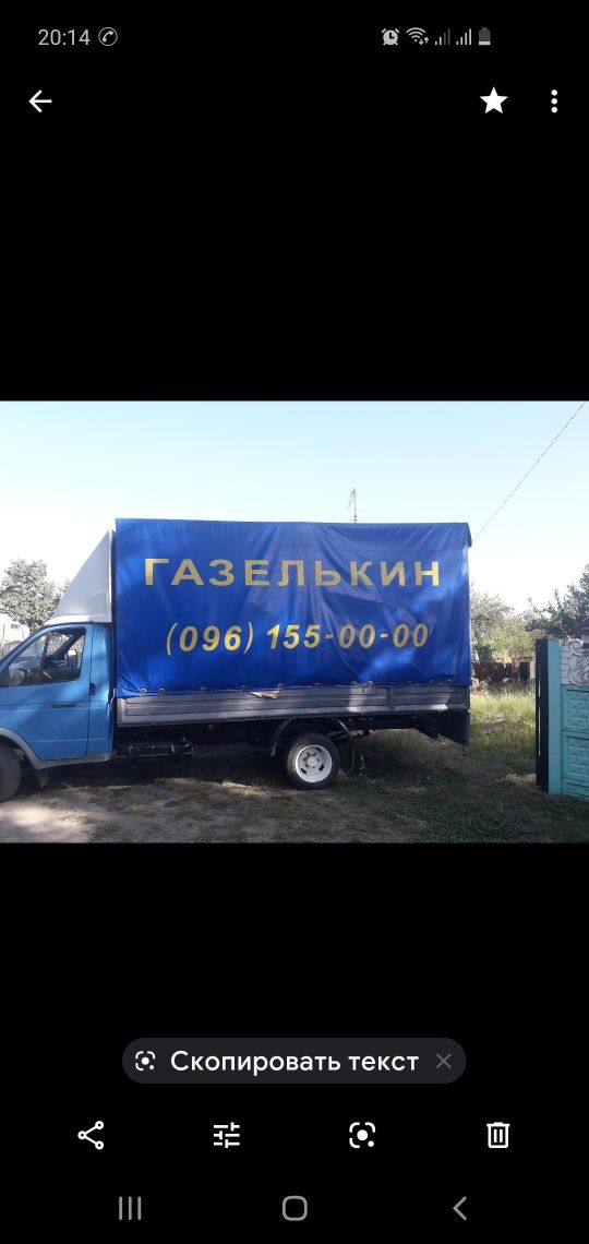 Грузоперевозки "ГАЗЕЛЬКИН" - Грузовое Такси- Перевозки Газель 4 метра