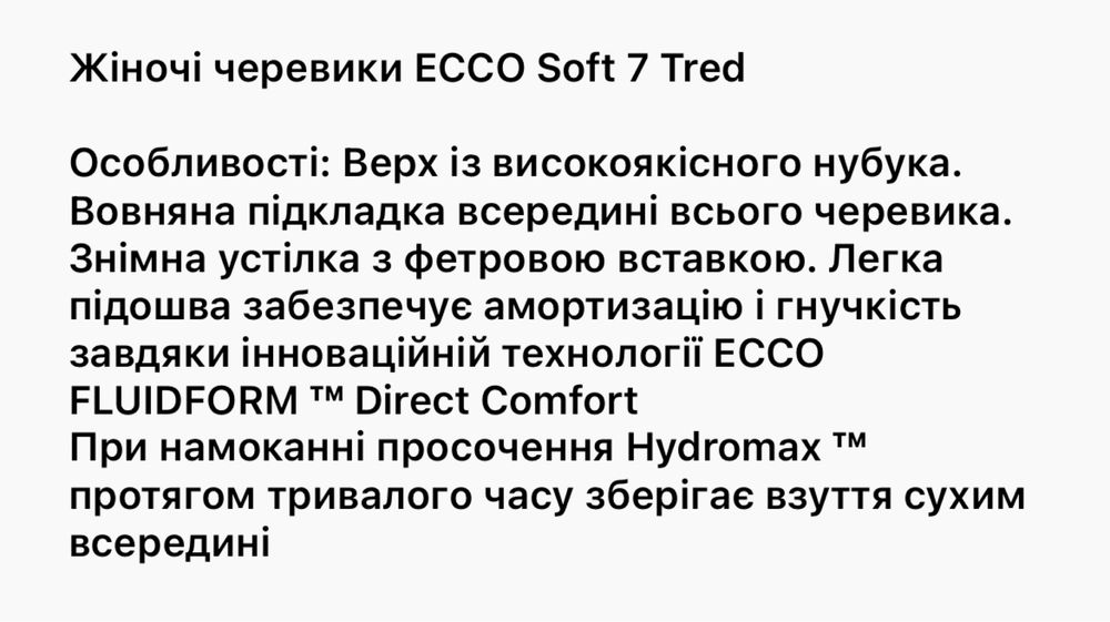 Нові зимові черевики Ecco soft 7 tred