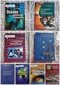 Соціальна психологія, Україна стратегічні пріоритети, сучасна філософі