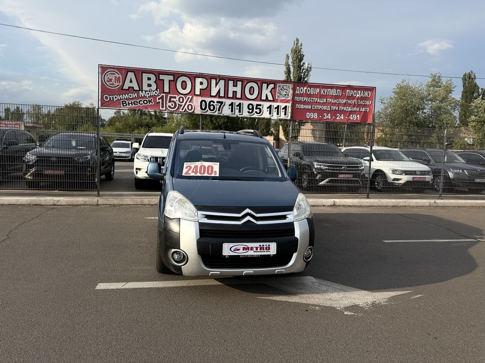 Citroen (2045) Berlingo (ВНЕСОК від 30%) Авторинок МЕТРО Кривий Ріг
