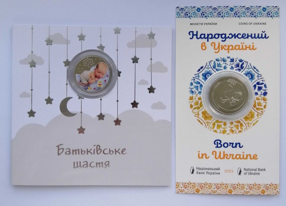 Народжений в Україні,  Батьківське щастя