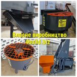 Бетонозмішувач, Розчинозмішувач, Бетономешалка на 100 л