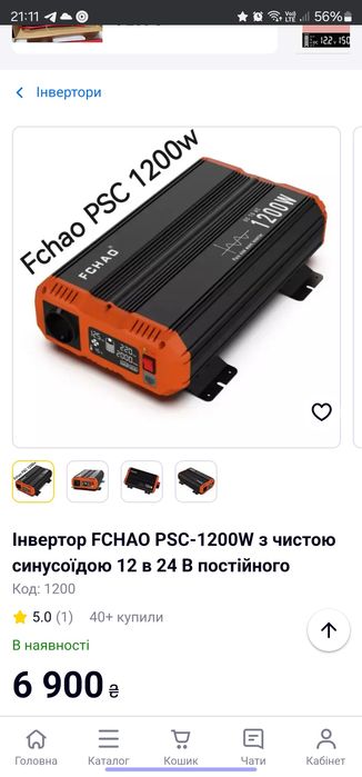 Електростанція. LifePo4 EVE 280a grade a, зарядка hp 100a, fchao 1200w