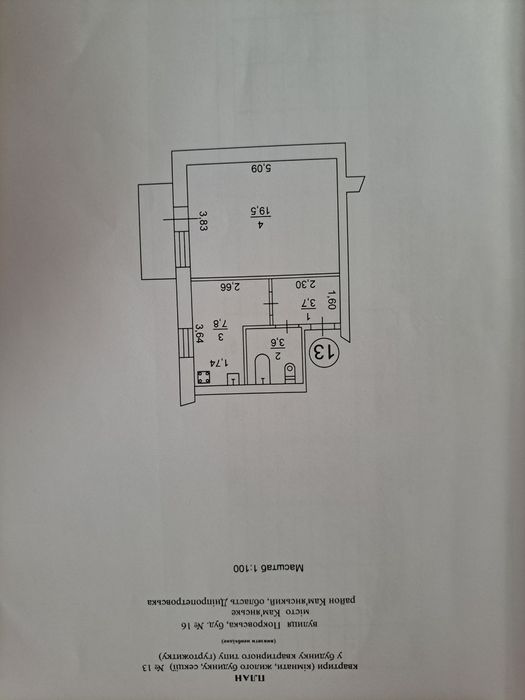 Продам квартиру район Димитрівського переїзду