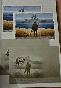 Продам колекцію воєнних марок 2022-2023рр