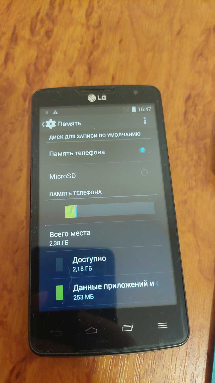 Смартфон LG-X135 з чохлом