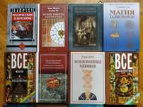 Соломонова магия. Магия.Гримуары.Алхимия.ИсторияАстрология.Каббала.