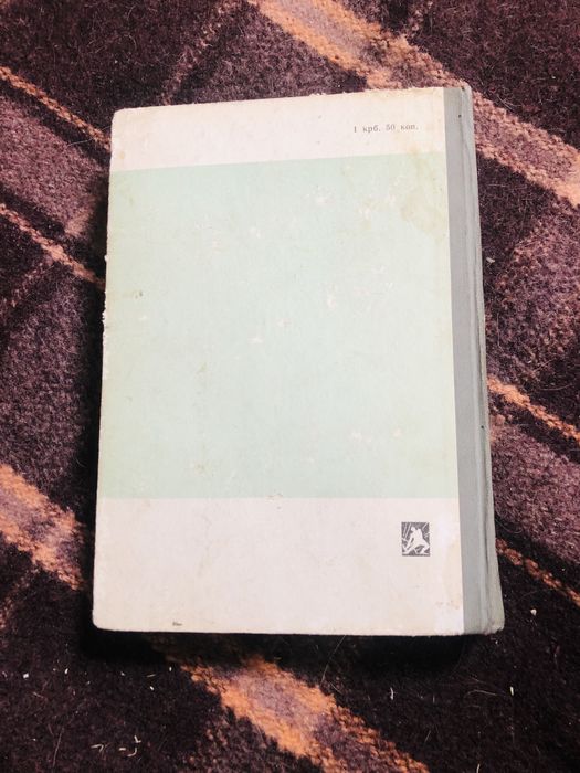 "Переможені горизонти"/П.Славинський/1973/Львів