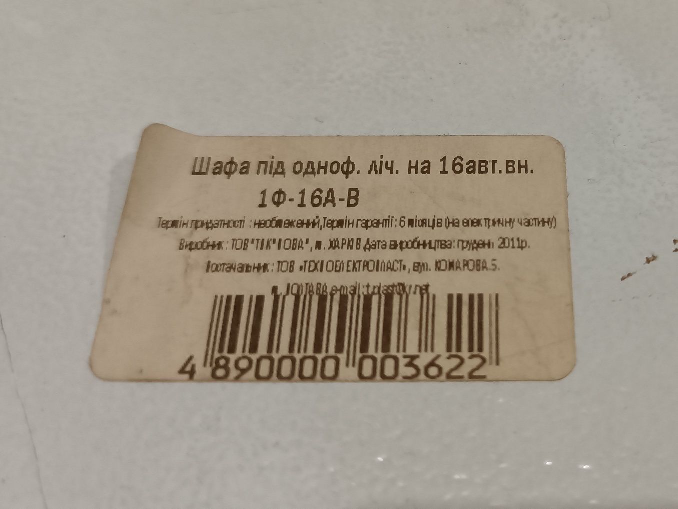 NIK 2300 AP6.0500.C.11 3*200/380 V 0,25-5(80) A электросчетчик 3 фазы