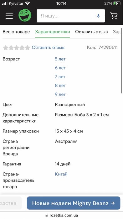 Круті боби подарунок Mighty Beans Flip Track