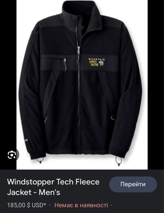 Технологічна Куртка Mountain Hard Wear Windstopper Tech Fleece Jacket