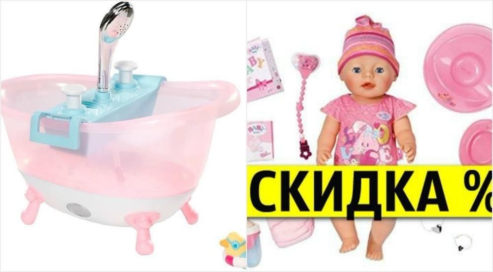 Интерактивная Ванночка Ванна Baby Born 824610 822258