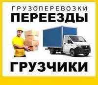 Вантажники/грузчики/послуги вантажників/грузоперевозки,вывоз мусора