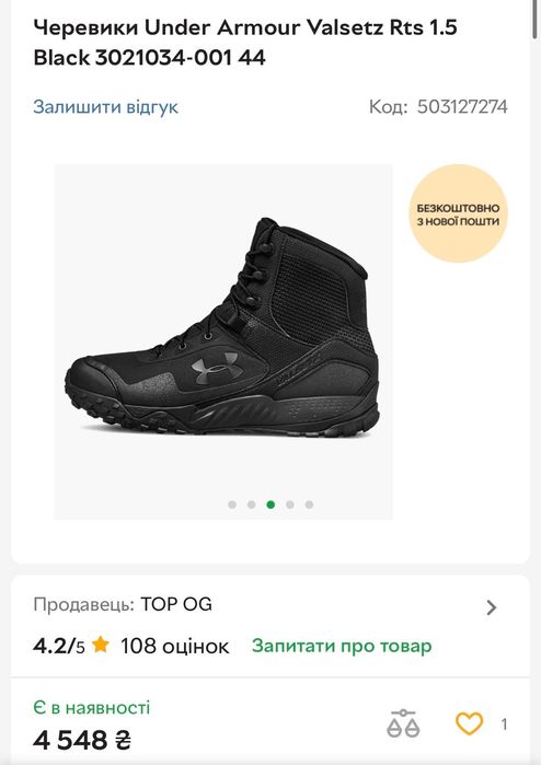 Нове взуття (кросівки) Under Armour Valsetz Rts 1.5 великого розміру