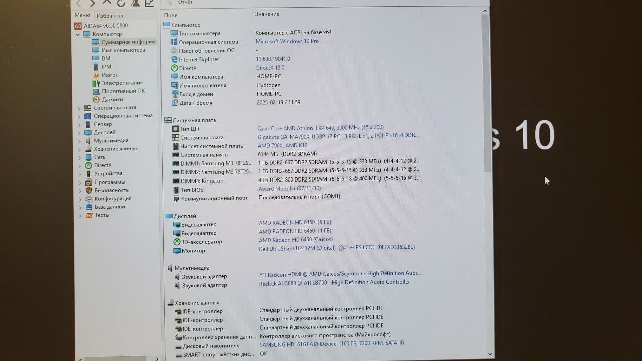 ПК на Win 10 RetroArch, CS GO (4 ядра, 6+2 гиг озу, hd6450 на 1gb)