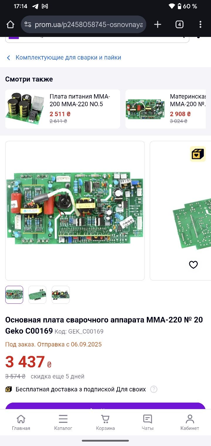 Плата управління зварювального апарату