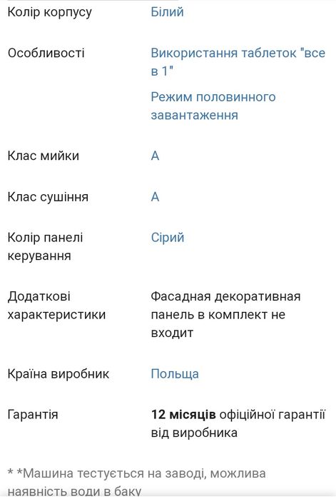 Вбудована посудомийка Нова 45 см