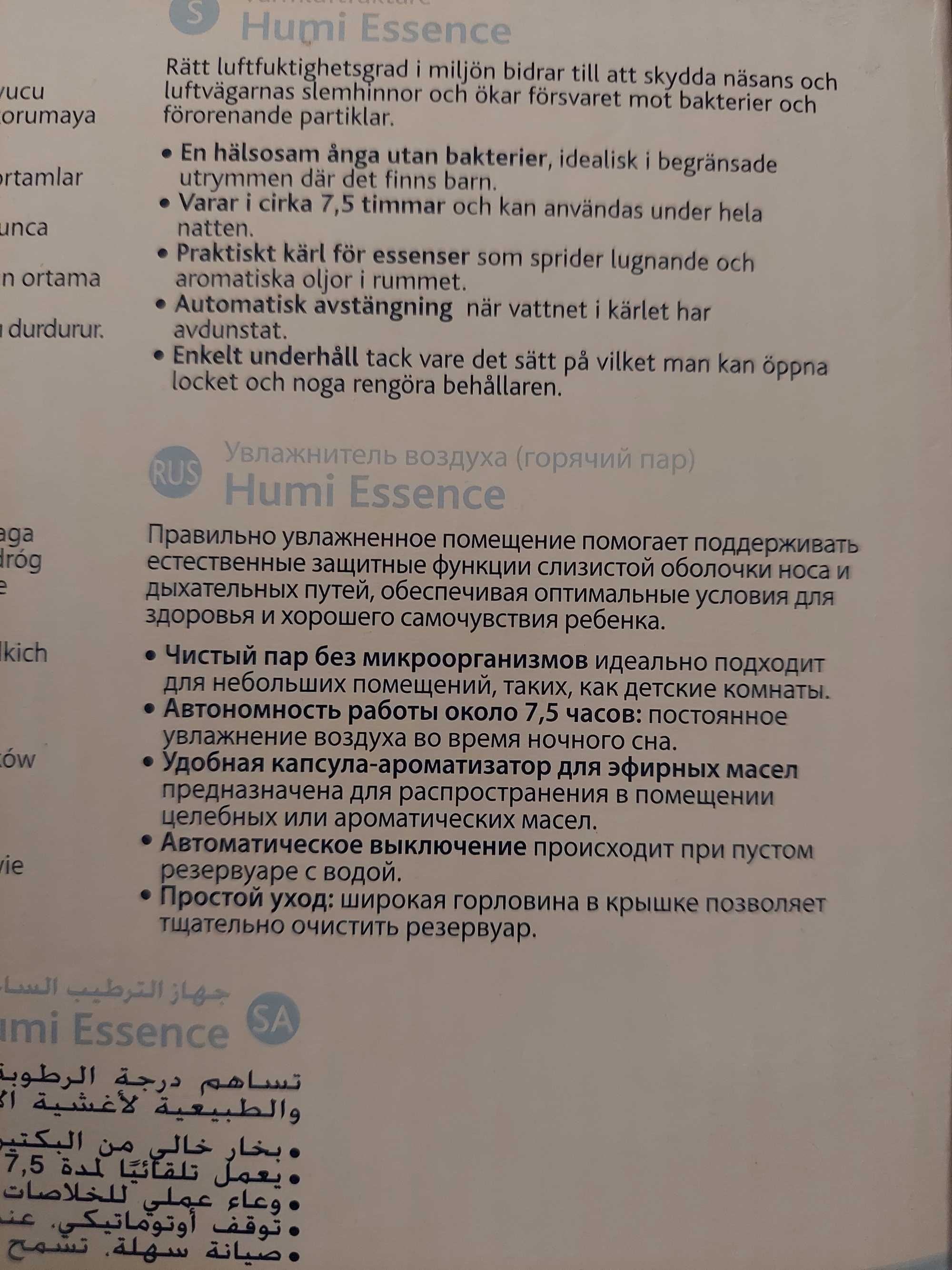Зволожувач повітря Chicco Humi Essence