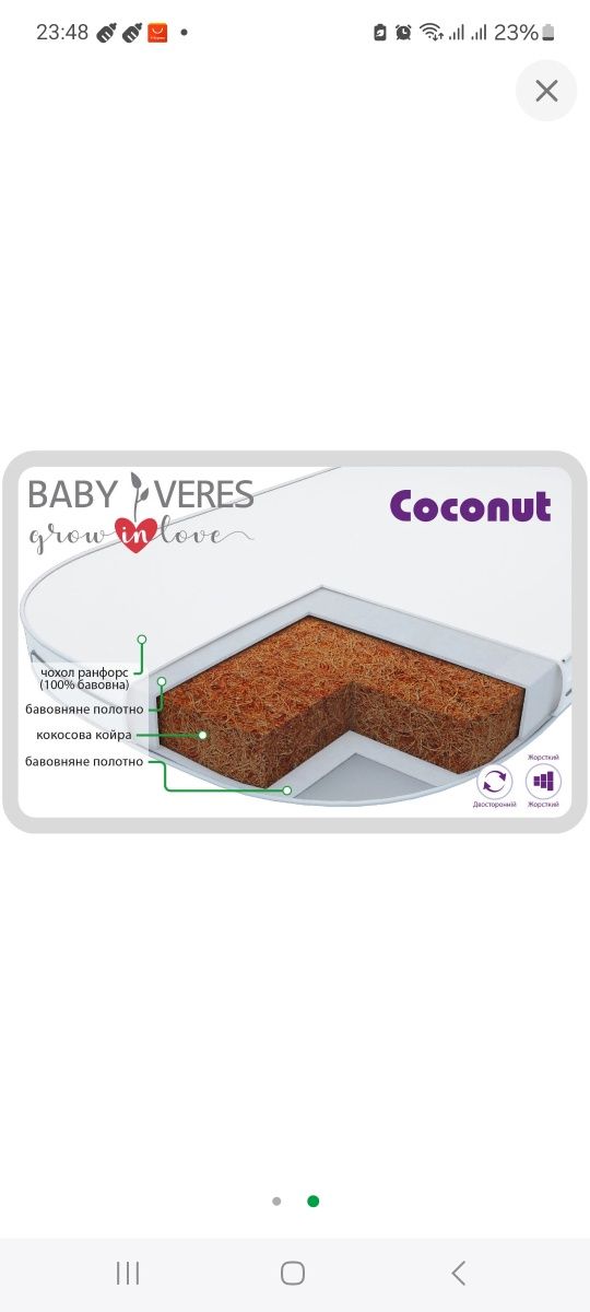 Матрац дитячий в люльку Baby Veres Coconut 60х80х7 см