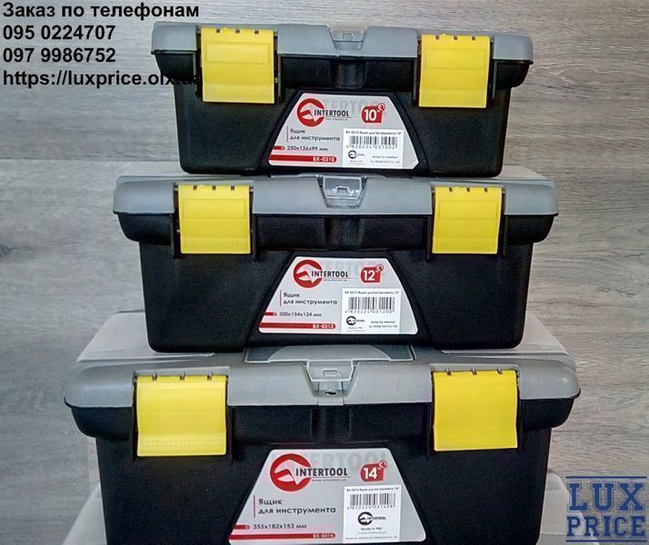 Набор ящиков для хранения инструментов 5 шт INTERTOOL BX-0305