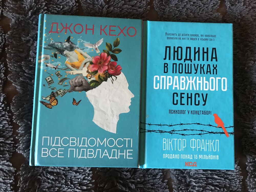 Книги Кехо Франкл