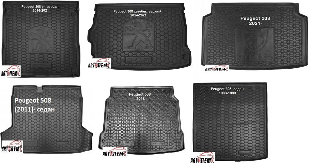 Коврик в багажник Peugeot пежо 108 2008  206 207 208 3008  301 307 308