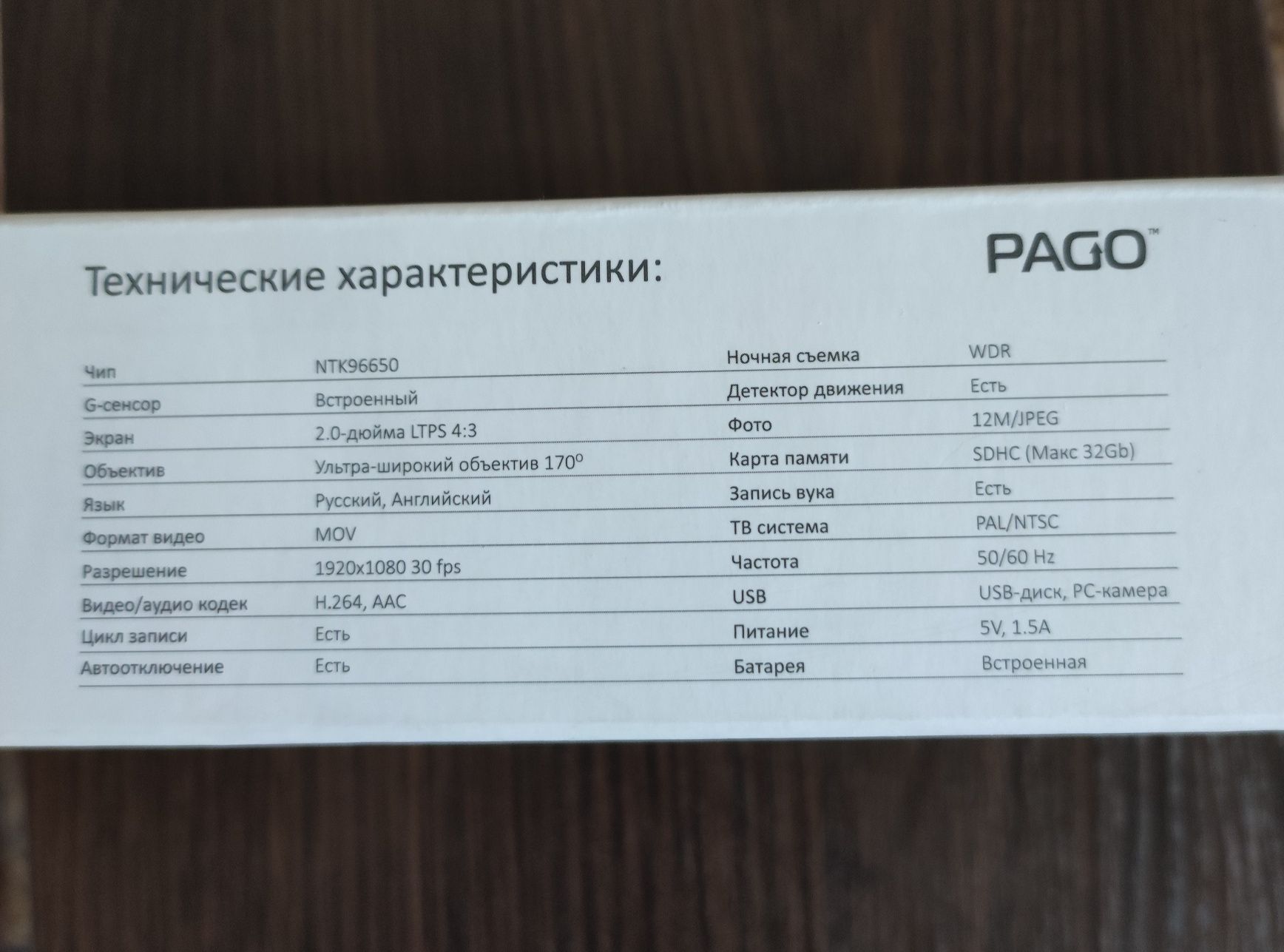 Відеорегістратор Pago M3 (Full HD)