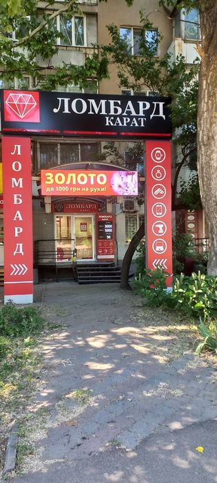 Ломбард  - Добровольского 109