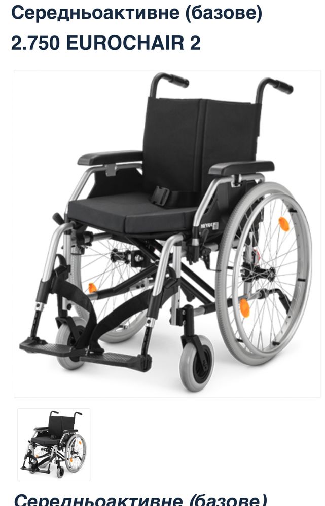 Інвалідна коляска MEYRAI среднеактивная 2.750-eurochair ширіна 40см