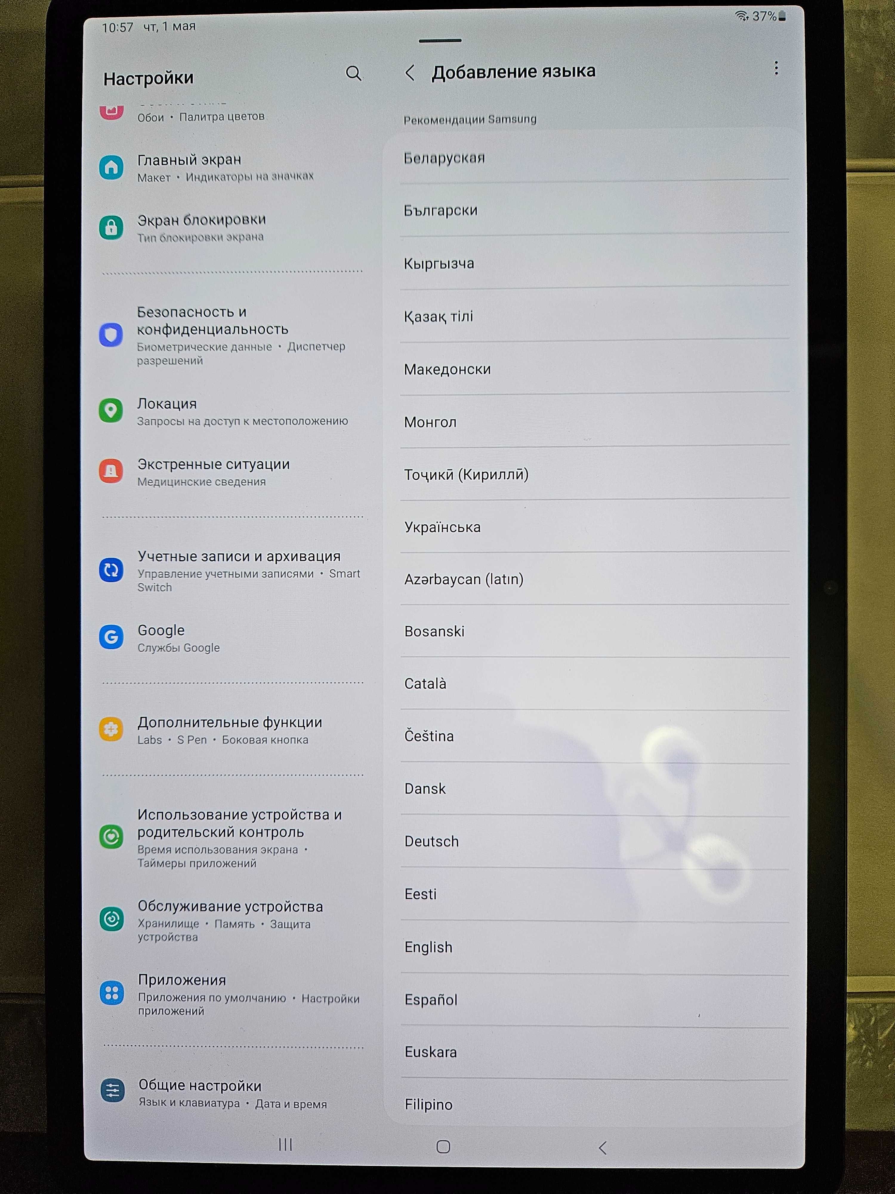 Samsung Galaxy Tab S8+ 12.4