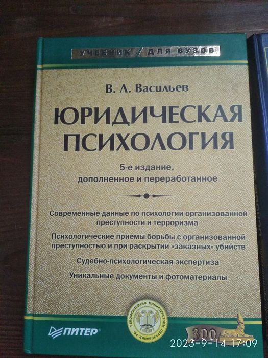 Книги по психології