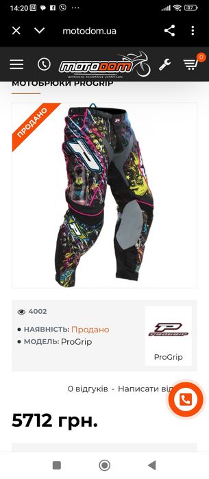 Джерсі кросс ендуро