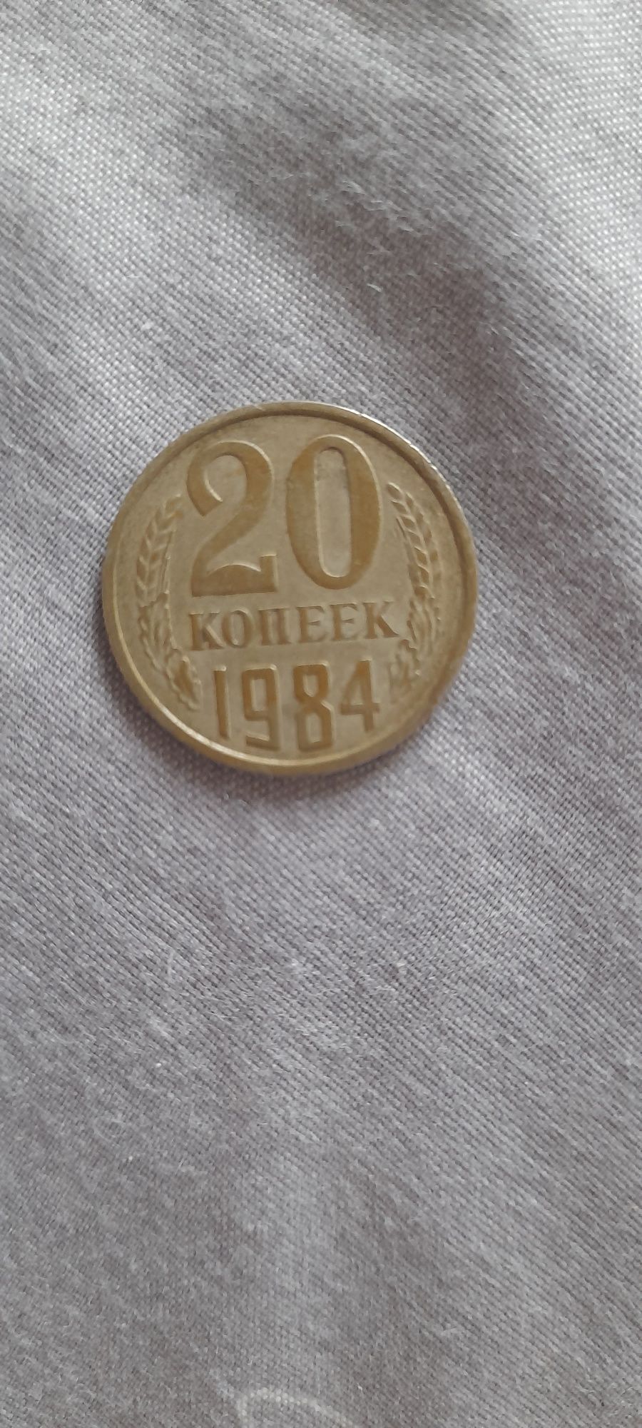 Продам монеты ссср с 1957 до 1991