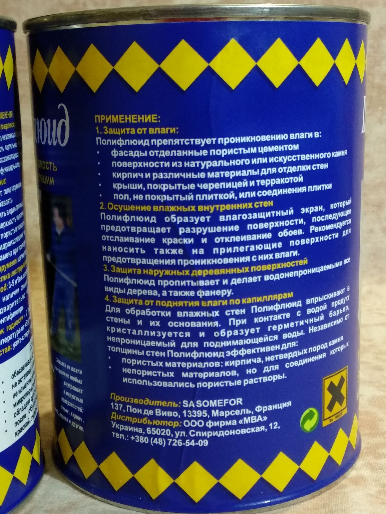 Гідроізоляційна рідина Поліфлюід