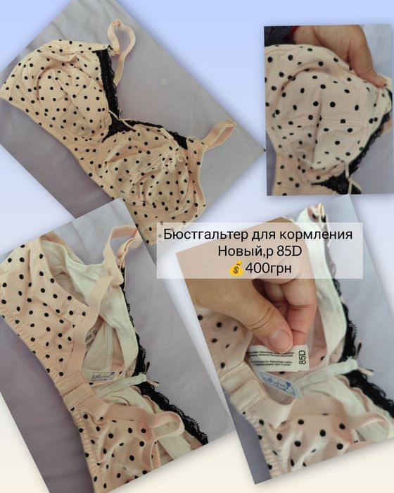 Бюстгальтер для кормления