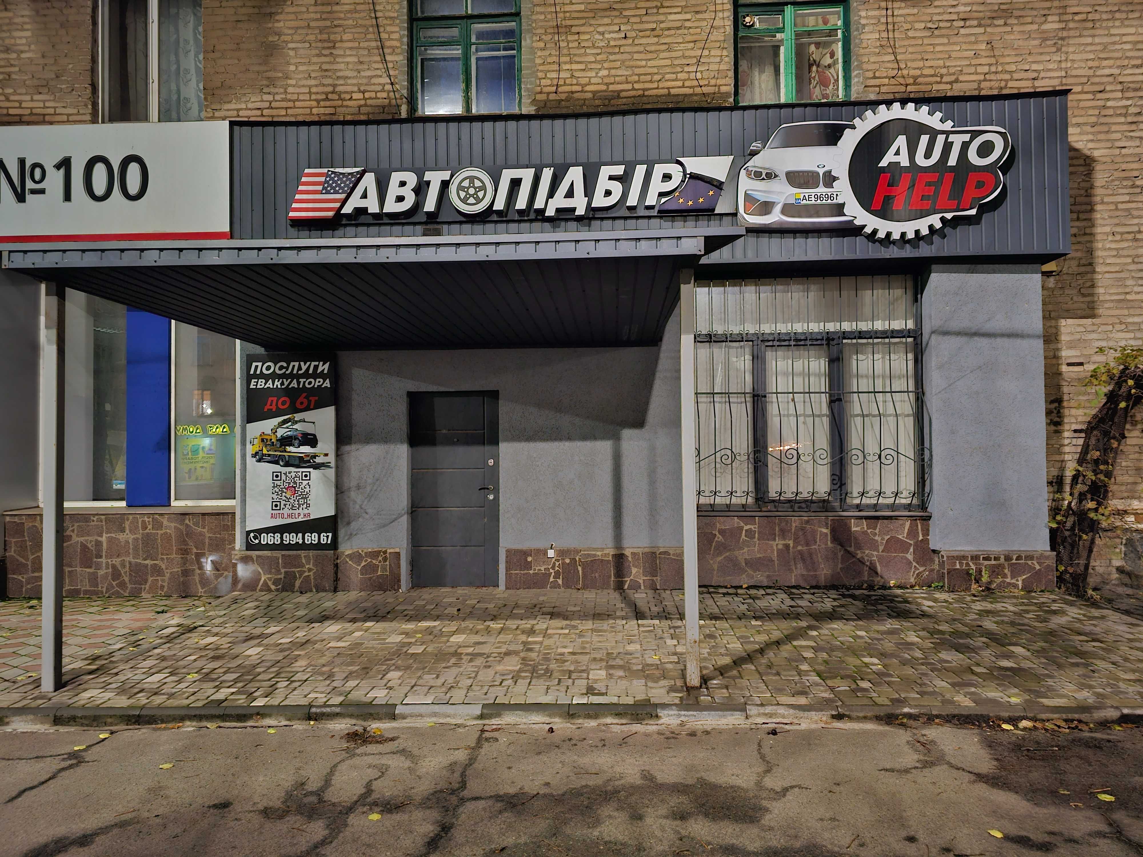 Продажа/ обмен на авто, нежилое помещение, после ремонта, ул. Ракитина