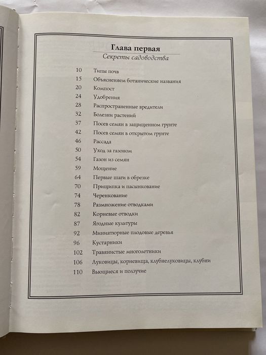 Книга по ланшафту