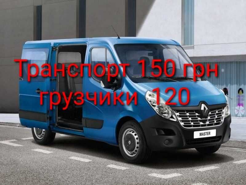 Грузоперевозки Днепр ( Область , Украина )