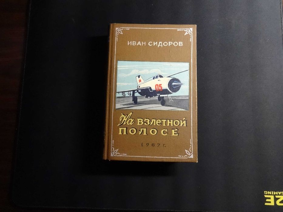 Продам флягу у вигляді книги