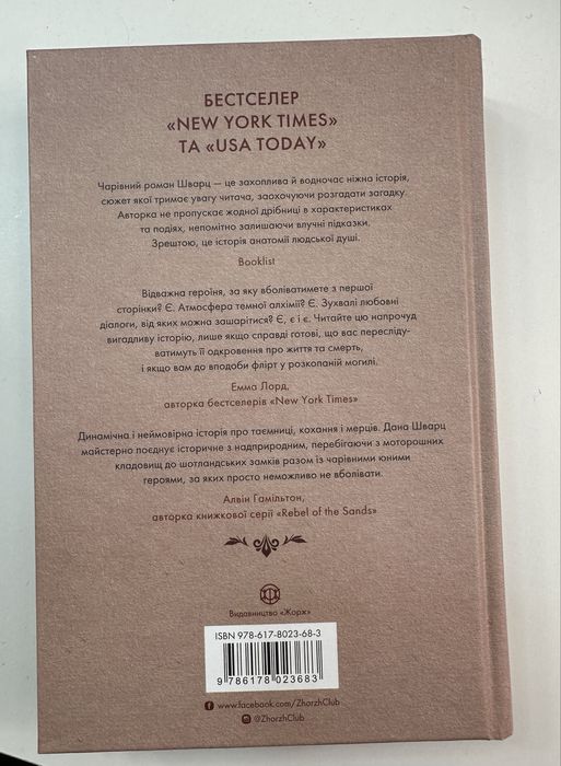 Книги «Анатомія, історія кохання» «Безсмертя, історія кохання»
