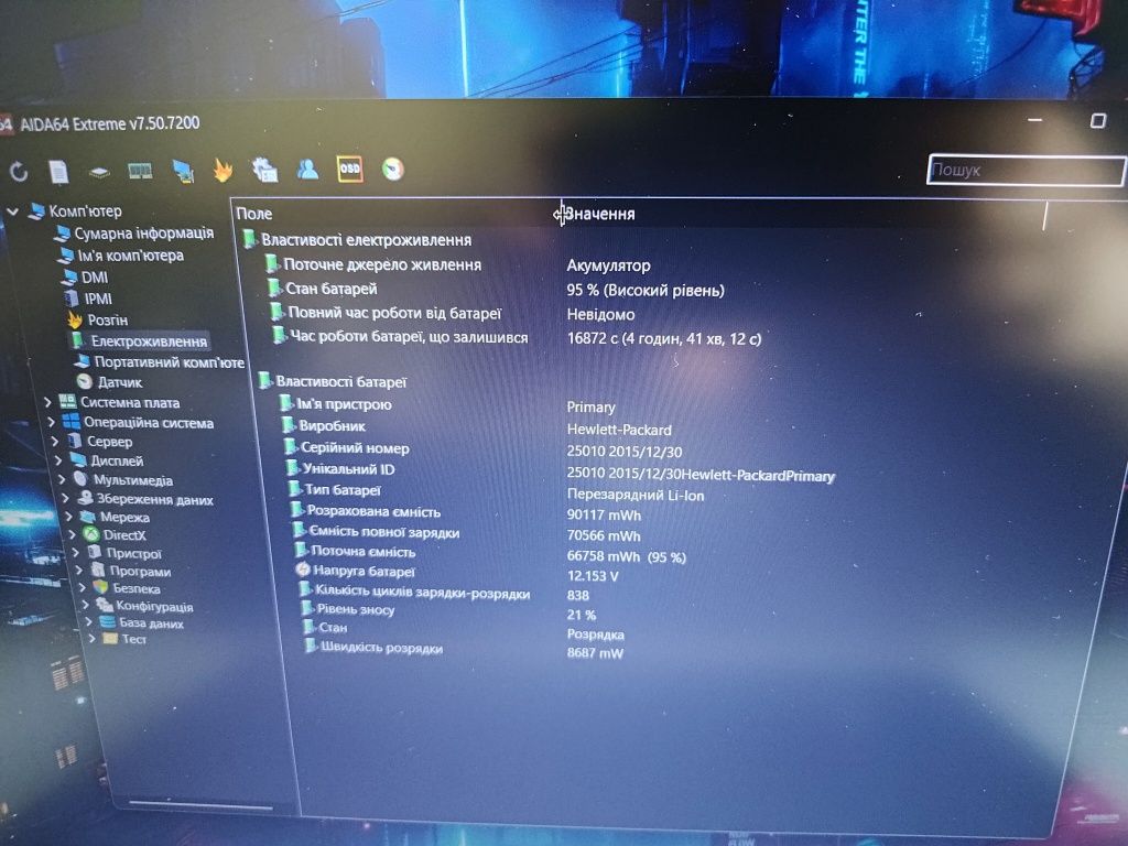 Потужний HP nVidia 4gb/ i7-6820hq/16gb ram/256gb ssd/ FullHdlD 15.6'.
