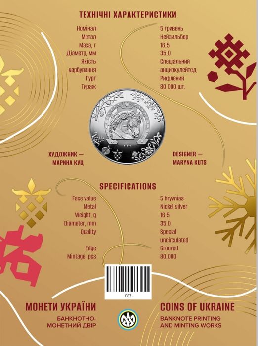 Монети, медалі колекційні