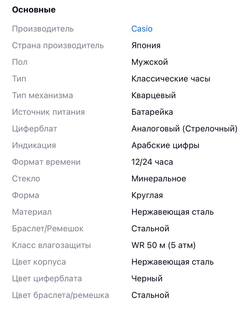 Часы Casio ( новые )