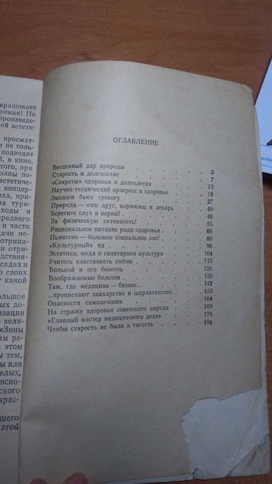 Здоровье,болезнь и медицина Шамарин П.И