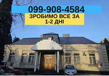 Малярные работы Одесса: Мойка / Покраска стен, фасадов, крыш ПОД КЛЮЧ