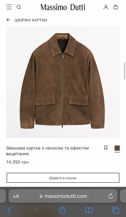 Massimo Dutti  100%натуральная кожа