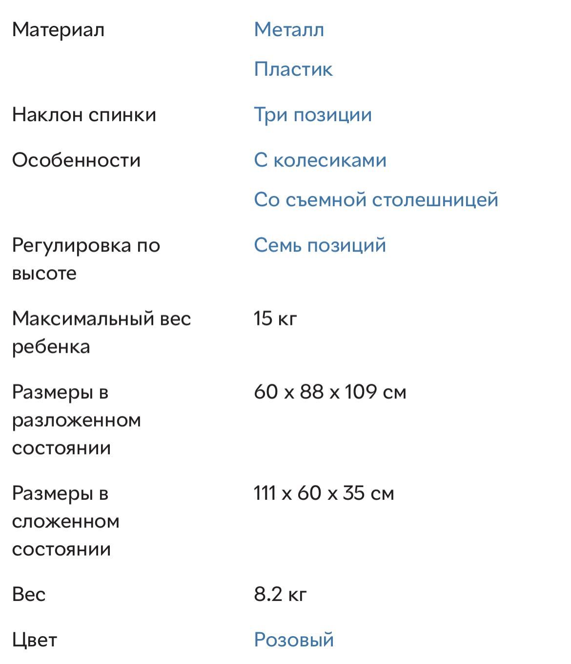Стілець для годування, дитячий стілець